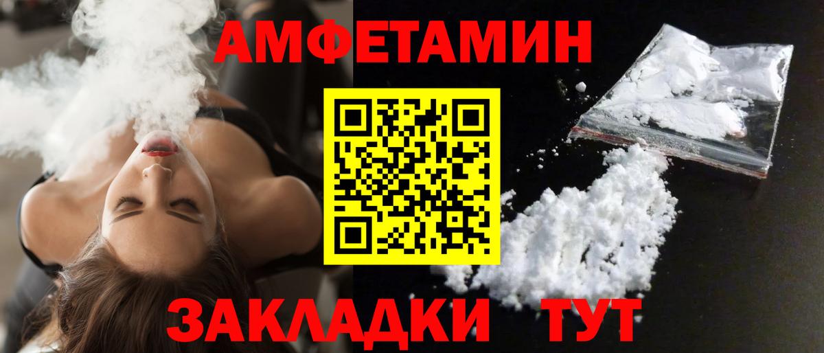 АМФ 97% Солнечногорск