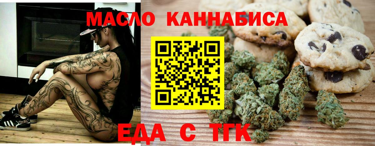 Cannafood марихуана  Вход с VPN  Солнечногорск 