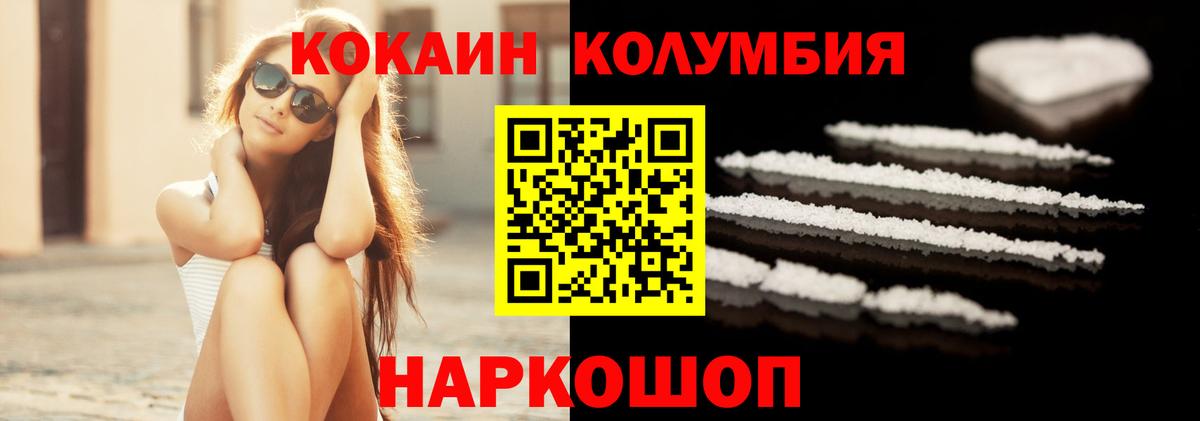 Кокаин Перу  Вход с VPN  Cocaine Боливия  Солнечногорск 