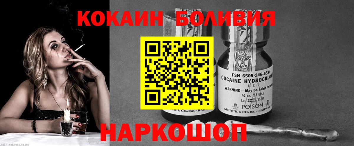 КОКАИН Fish Scale Солнечногорск