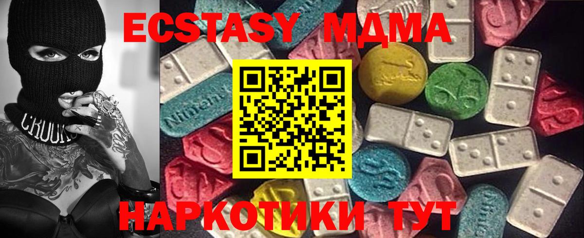 Экстази круглые  Ecstasy  Солнечногорск  Экстази VHQ  блэк спрут ТОР  Вход с VPN 