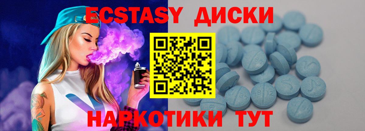 ЭКСТАЗИ MDMA Солнечногорск
