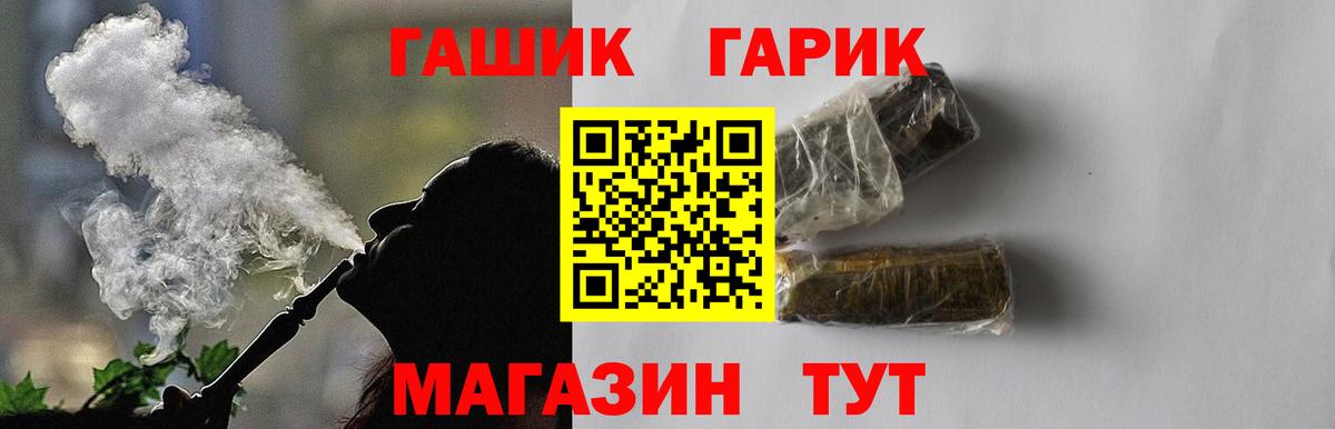 ГАШ hashish  Вход с VPN  ГАШ индика сатива  ГАШИШ  Солнечногорск 