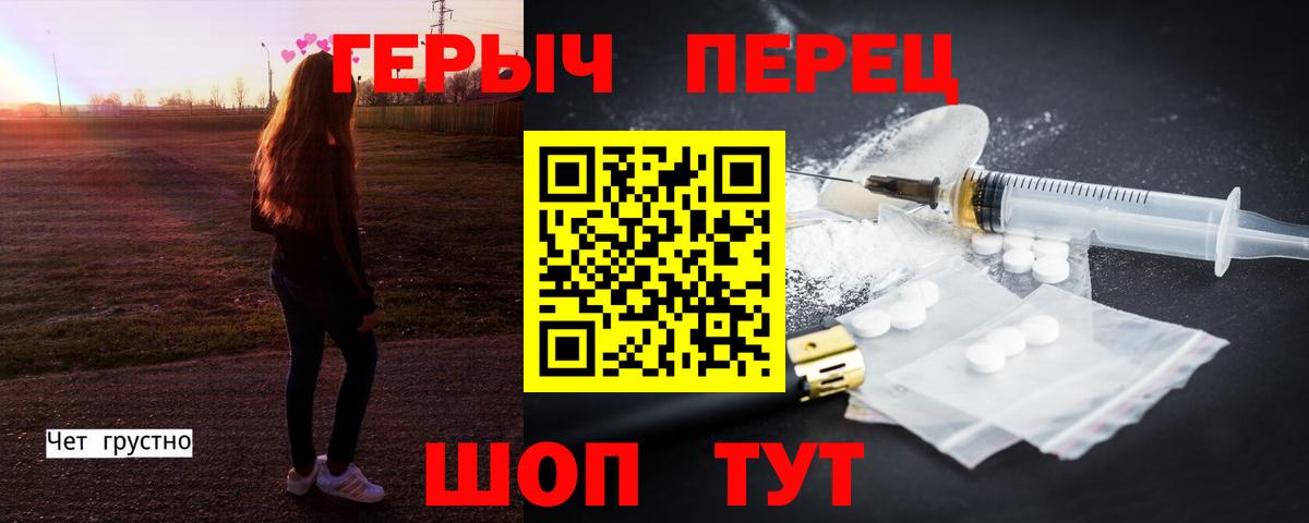 ГЕРОИН  Вход с VPN  Солнечногорск  ГЕРОИН белый 