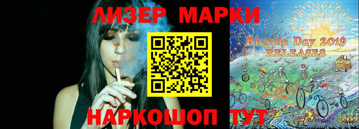 Марки 25I-NBOMe 1,5мг  Марки 25I-NBOMe 1,5мг  Марки NBOMe  Солнечногорск  Вход с VPN 